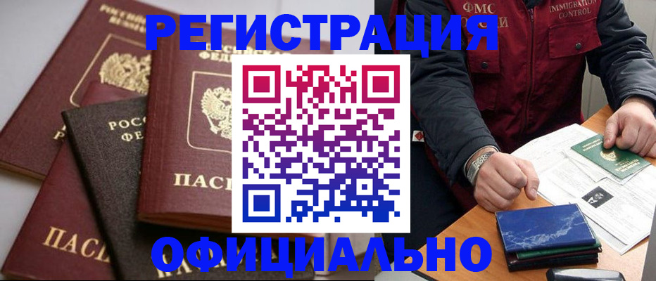 временная регистрация для школы в Екатеринбурге