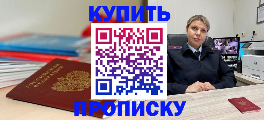 временная регистрация для всех в Екатеринбурге