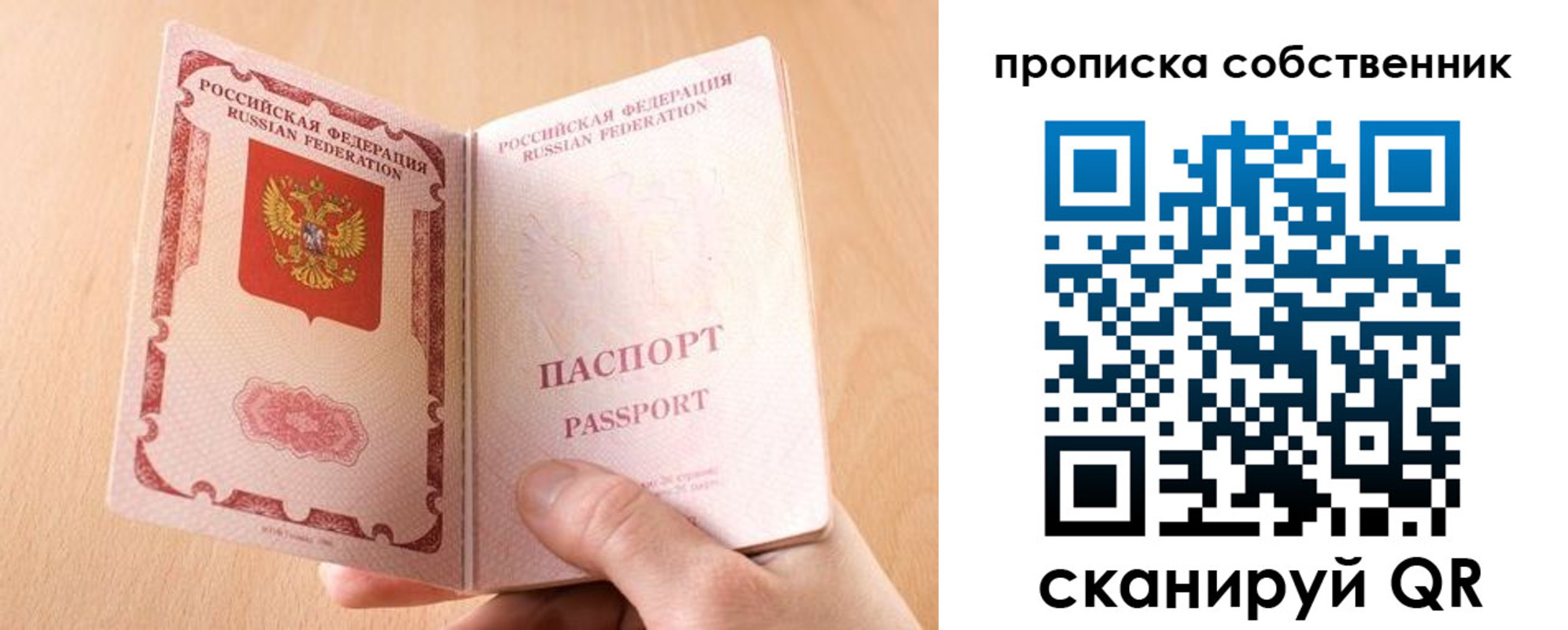 временная регистрация законно в Екатеринбурге