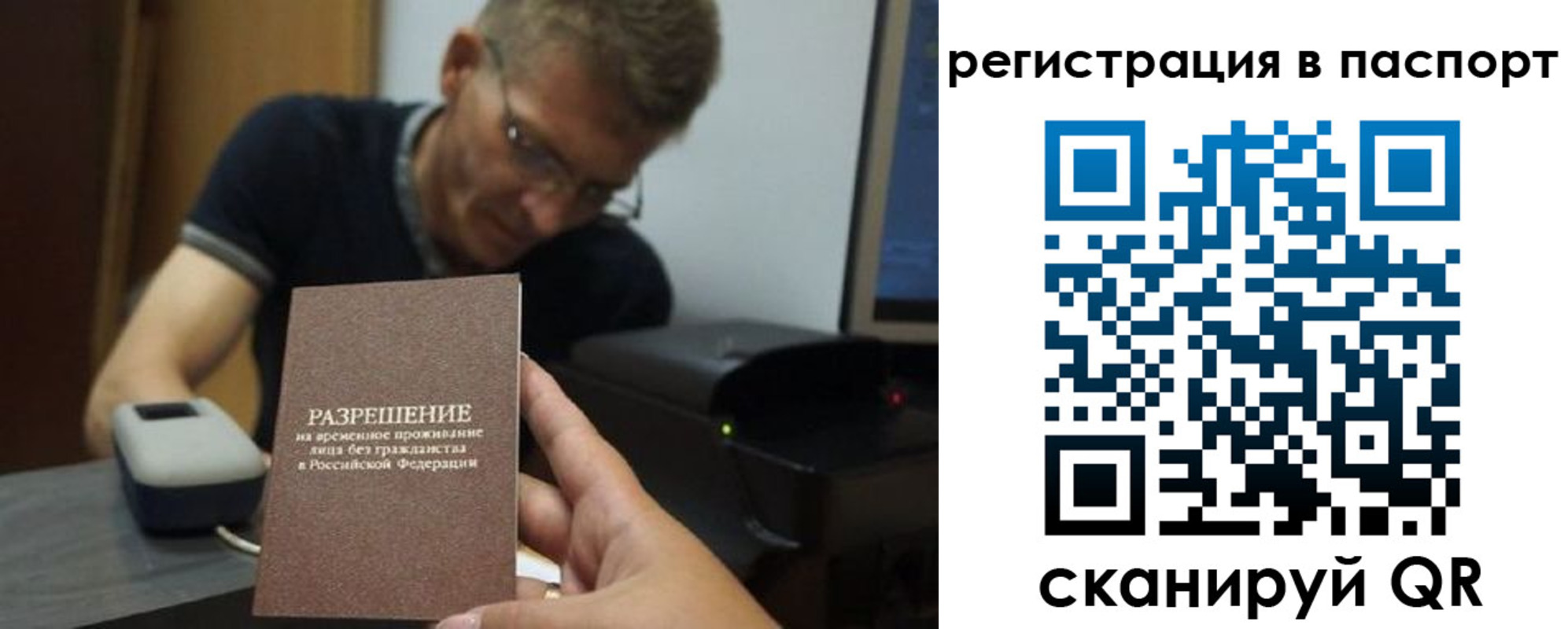временная регистрация гарантия в Екатеринбурге
