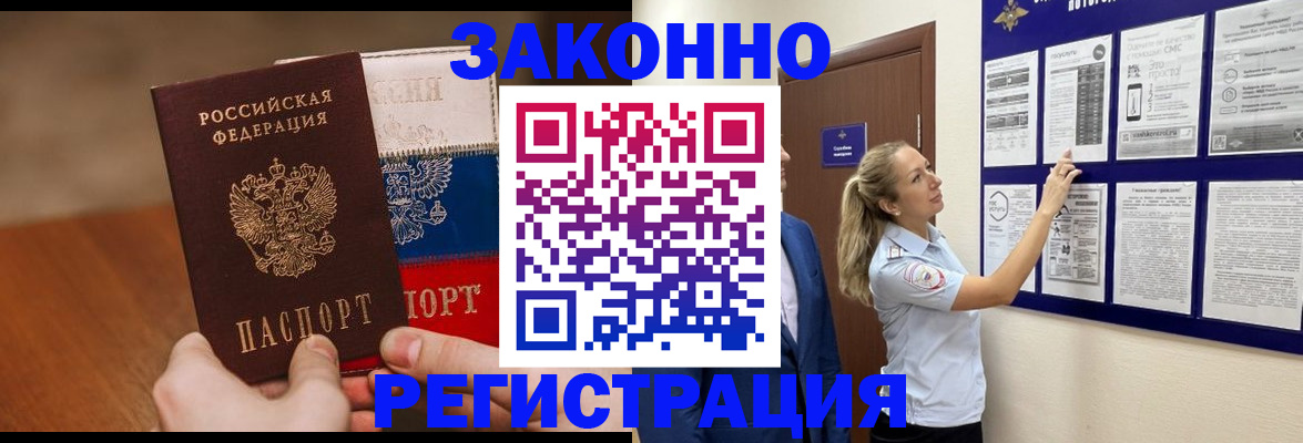 прописка ребенка в Екатеринбурге