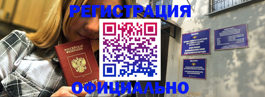 прописка для школы в Екатеринбурге