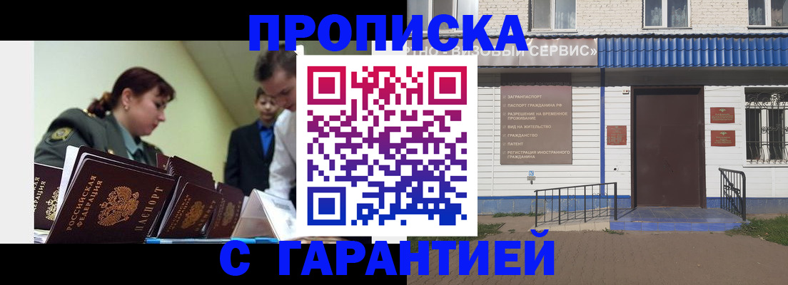 временная регистрация законно в Екатеринбурге