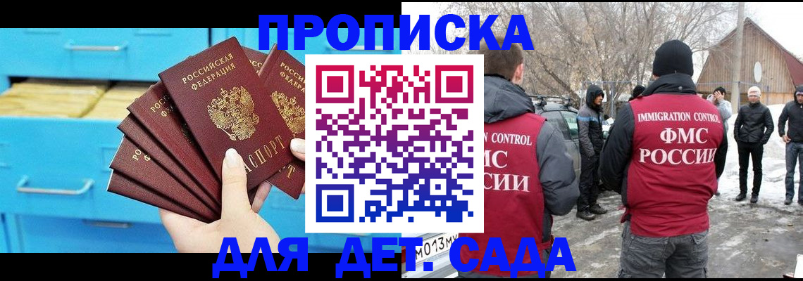 временная регистрация для всех в Екатеринбурге