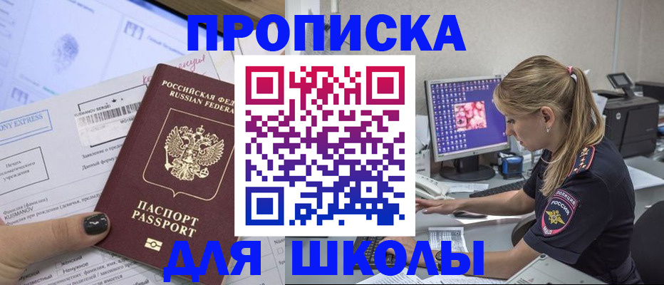 временная регистрация законно в Екатеринбурге