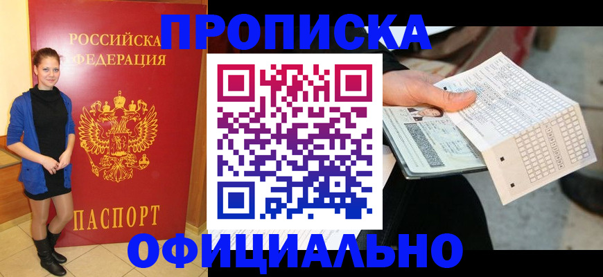прописка поиск в Екатеринбурге