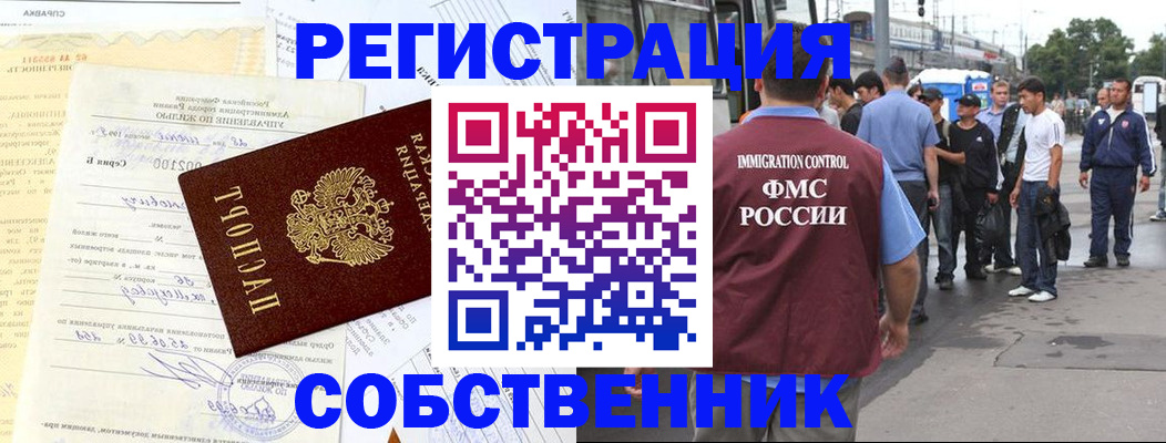 временная регистрация в квартире в Екатеринбурге