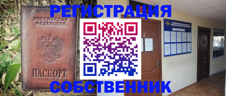 прописка поиск в Екатеринбурге