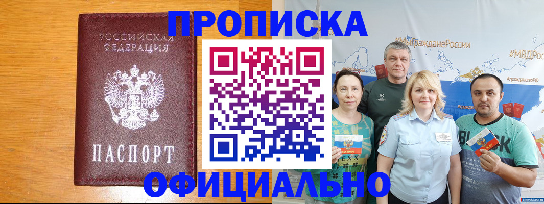 прописка для военкомата в Екатеринбурге