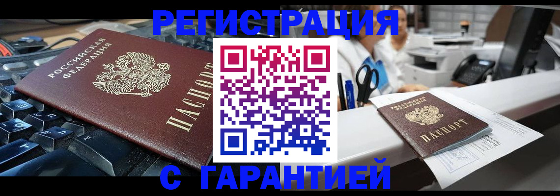 временная прописка в Екатеринбурге